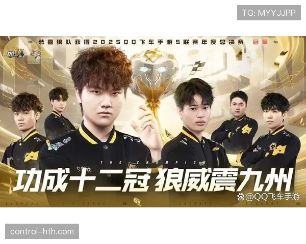 狼队新赛季表现稳健，复兴之路引人关注