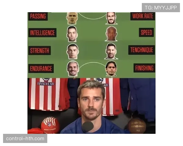 格列兹曼的战术角色与体系适配 格列兹曼的战术角色与体系适配