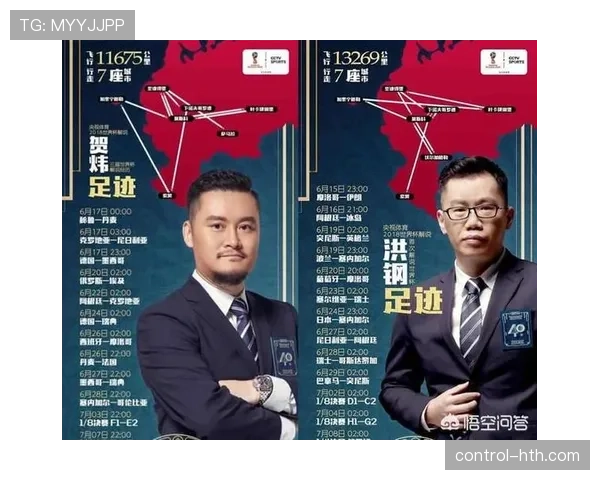2026世界杯加时赛换人次数如何计算