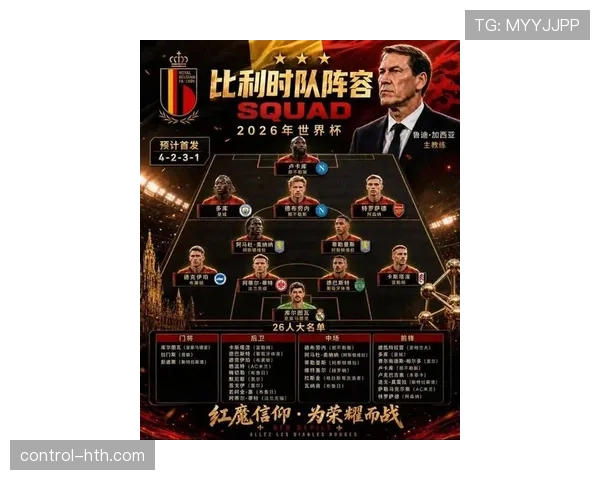 2026世界杯G组球队表现排名：比利时居首新西兰垫底